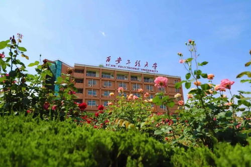 西安工程大學(xué)2021年普通高校招生章程