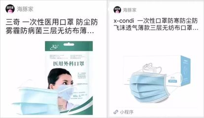 追蹤報(bào)道|誘購(gòu)口罩牟利?!中消協(xié)對(duì)海豚家砍單行為展開(kāi)調(diào)查