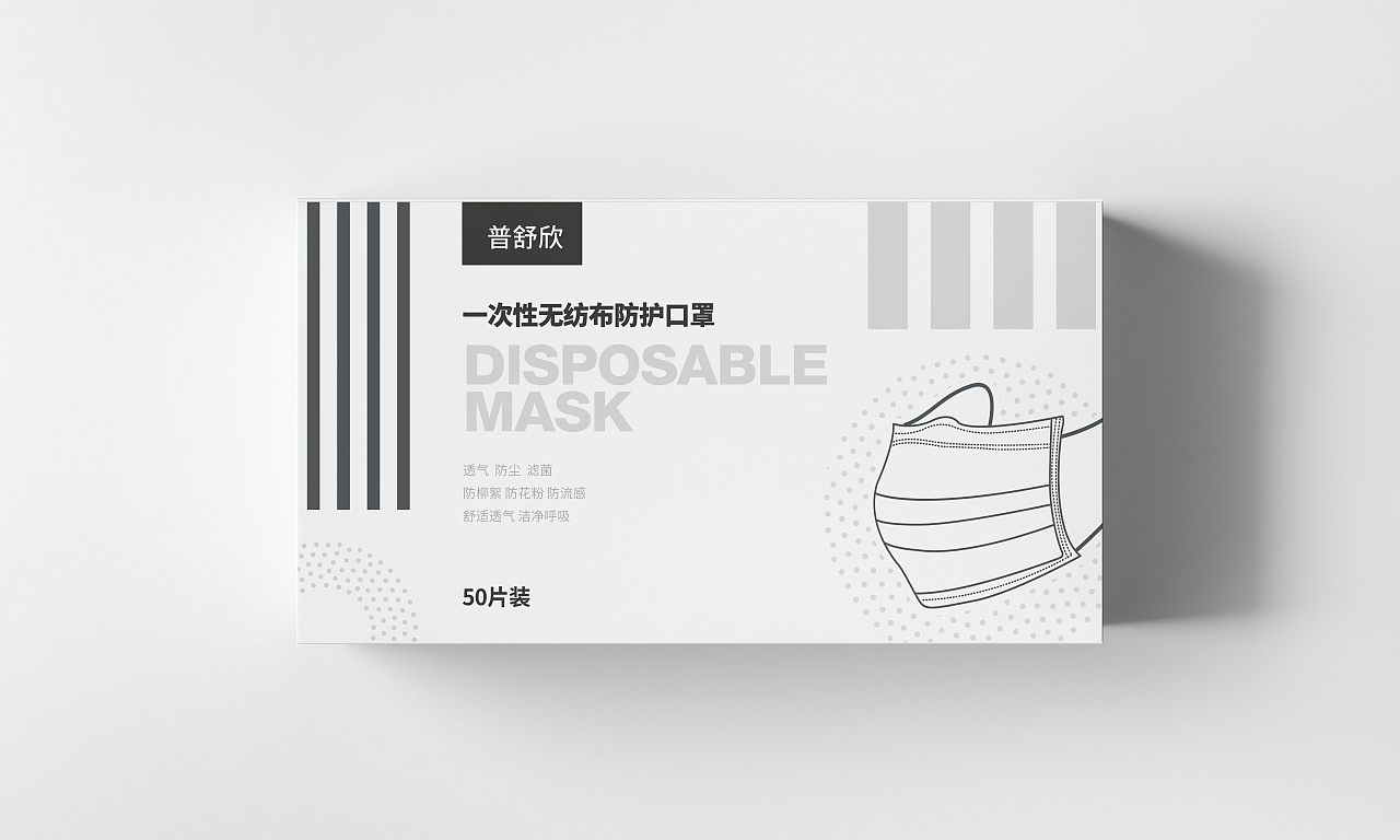 口罩包裝盒設計|平面|包裝|品一視覺設計_原創(chuàng)作品-站酷.