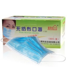 適美佳三層無紡布口罩 日常防護的便捷選擇